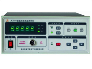 JK2511型直流低電阻測試儀