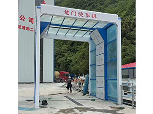 龍門洗車機